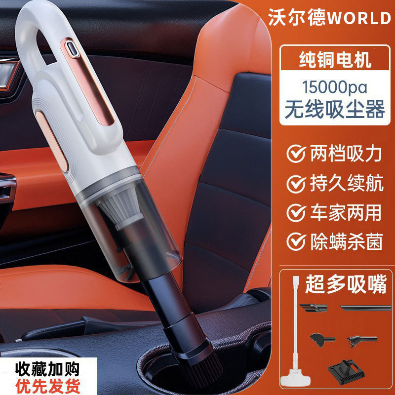 Vehicle-Mounted Home Use Portable Vacuum Cleaner Handheld Wireless Charging Large Suction Car Handheld Wireless Vacuum Cleaner
