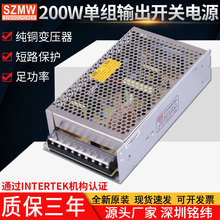 厂家直供24V直流电源200W/5V40A12V24V开关电源 S-200-24稳压电源