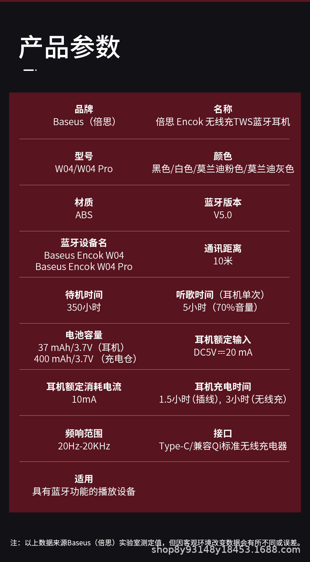 倍思蓝牙耳机真无线w04游戏吃鸡运动降噪安卓跑步通话半入耳式