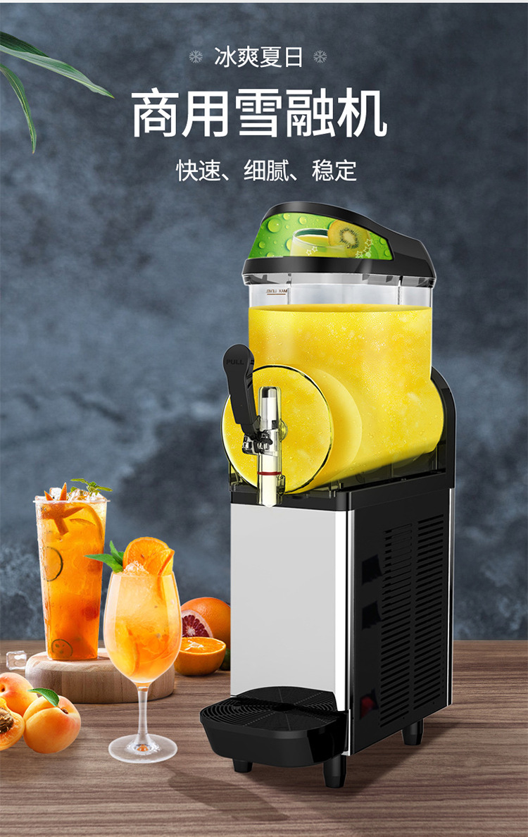 东贝雪融机xc112a雪泥机12l单缸刨沙冰全自动果汁饮料冷饮机