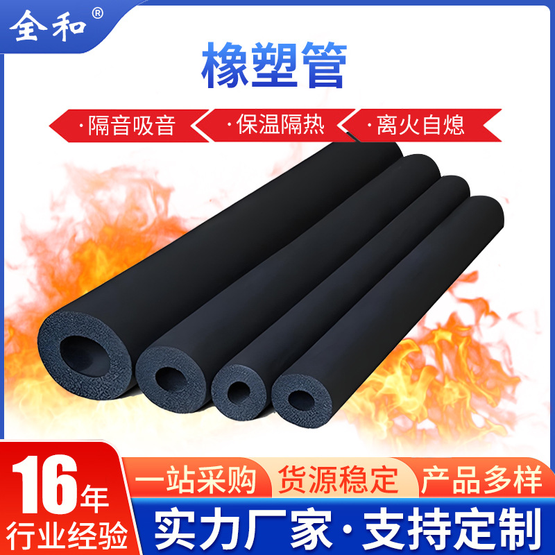 橡塑管厂家 管道隔热保温管太阳能空调热水管黑色橡塑管保温管套