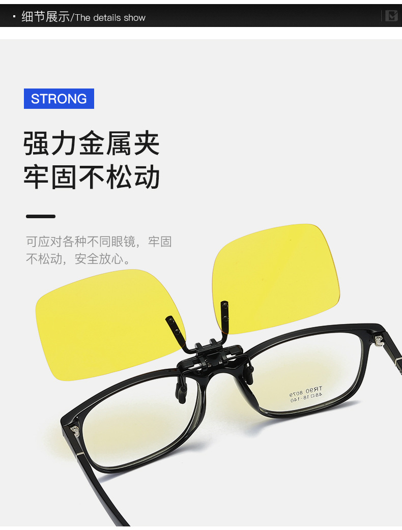 爆款防蓝光防辐射通用夹片 时尚开车防辐夹片 视眼镜夹片批发