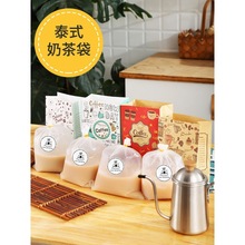 安怡泰式奶茶袋网红饮料袋奶茶饮料袋老挝咖啡袋奶茶外卖打包袋子