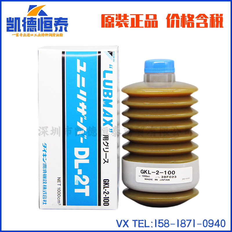 原装日本大金daikin dl-2t gkl-2-100牧野小松机床润滑油1l-阿里巴巴
