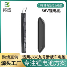 适用Ninebot小米九号滑板车电池ES1ES2E22E25纳恩博内置外挂锂电