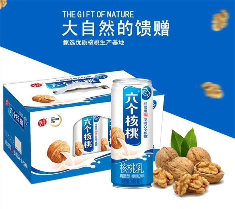 养元六个核桃240ml/270ml*12罐精品添加磷脂型核桃乳植物蛋白牛奶