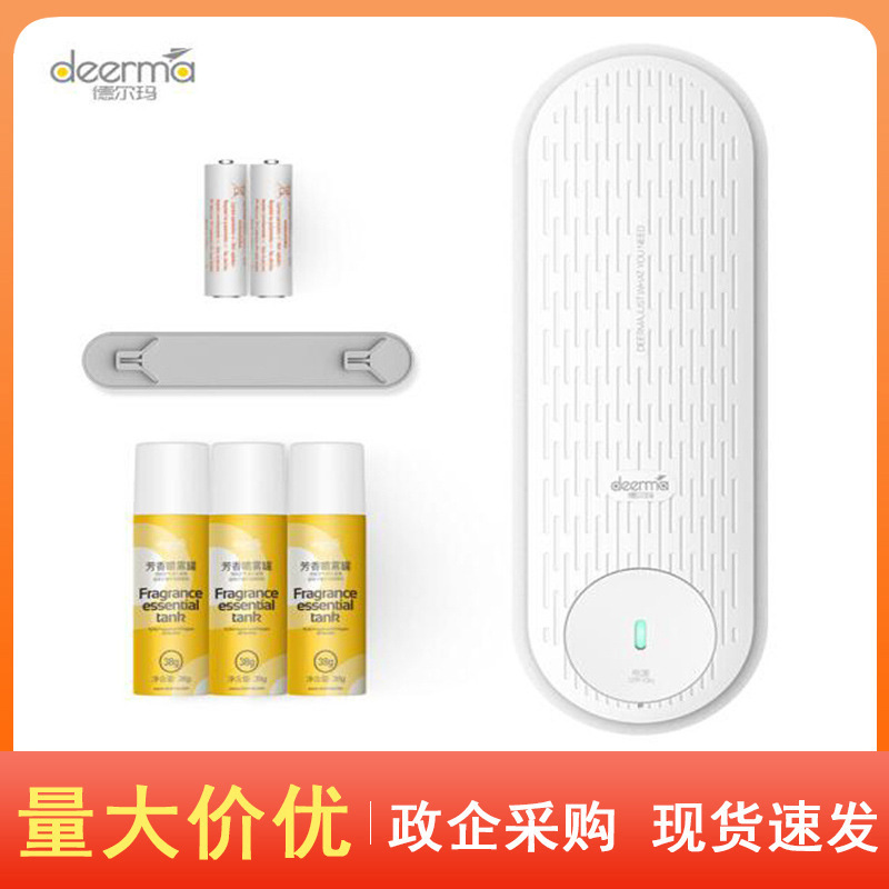 德尔玛香薰机自动喷香机家用卫生间除臭喷雾持久清新