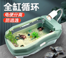 乌龟缸家用生态饲养龟箱养龟草龟缸小乌龟带晒台爬台别墅其他塑料