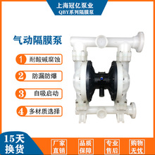 气动隔膜泵QBY-50铝合金工程塑料铸铁不锈钢高压耐磨耐腐蚀