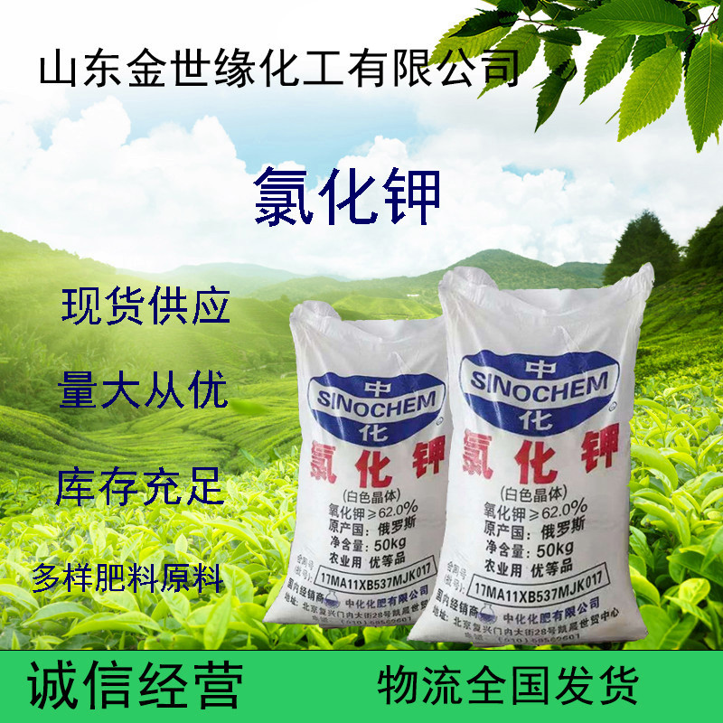 现货供应氯化钾工业级白晶体颗粒中化美盛氯化钾