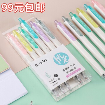 柯林按动中性笔961植觉0.