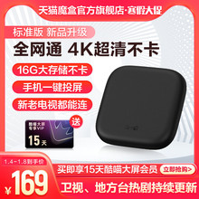 【新品上市】天猫魔盒7C电视盒子wifi家用无线网络电视机顶盒智能