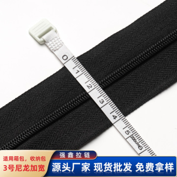 批发3号尼龙码装加宽拉链 3cm4cm家纺抱枕收纳包箱包整卷宽边拉链