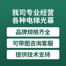 微科光幕WECO-917a61-AC220电梯光幕通用型94光束配件安装