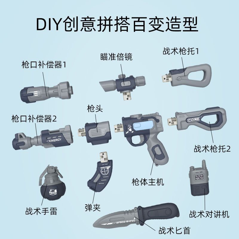 儿童百变拼装枪电动玩具枪声光益智组装枪宝宝 2-3-6岁男女孩礼物