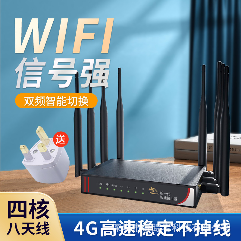 八天线双频千兆端口高速wifi无线路由器穿墙王家用4g全屋覆盖宽带