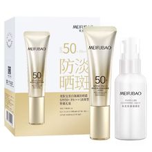 美肤宝美白隔离防晒霜SPF50+PA+++淡斑型礼装50倍套装送洁面泡