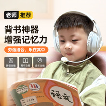 儿童背书耳返耳机学生沉浸学习记单词朗读头戴式蓝牙降噪神器