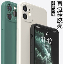 适用苹果11手机壳纯色高级感直边硅胶软壳全包直角边iPhone11ProM
