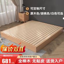 榉木床榻榻米地台床实木无床头床简约日式落地款全实木矮床