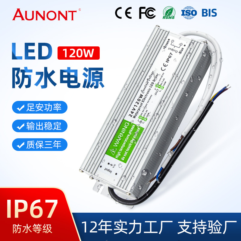 工业IP67LED防水电源12V24V10-400W恒压电源户外工程照明适配器