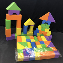 EVA儿童积木幼儿园拼装益智游乐玩具几何形体新模型 新品现货现发