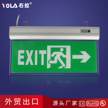 LED消防应急照明灯 EXIT安全出口应急指示灯 消防疏散应急指示灯