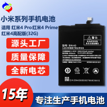 适用于小米红米4 Pro/4(16G)/4A/4X/4高配(32G)/4 Prime手机电池