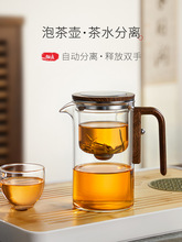 泡茶壶茶水分离泡茶杯耐热全玻璃内胆飘逸杯磁吸泡茶神器过滤茶具
