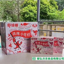 虾统帅调味小龙虾（虾尾）250克/20盒/件 宵夜大排档社区团购外卖