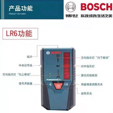 bosch博世原装lr6激光标线仪信号接收器全新-阿里巴巴
