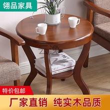 Lz实木小茶几简约双层圆形小桌子中式客厅沙发边几角几阳台茶桌椅