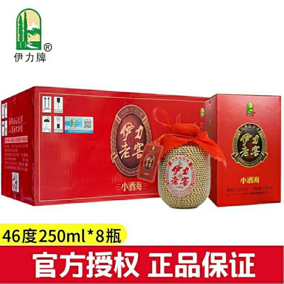 【老窖】新疆名酒伊力特伊力老窖小酒海46度250ml*8瓶整箱浓香