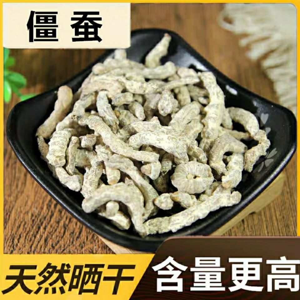 白僵蚕 白僵虫 天虫 白僵蚕粉 炒僵蚕 僵蚕僵虫 僵蚕粉包邮-阿里巴巴