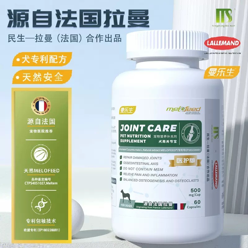 曼乐生犬用猫用关节宝萨鲨鱼软骨素法斗泰迪护关节症舒缓腿瘸小包