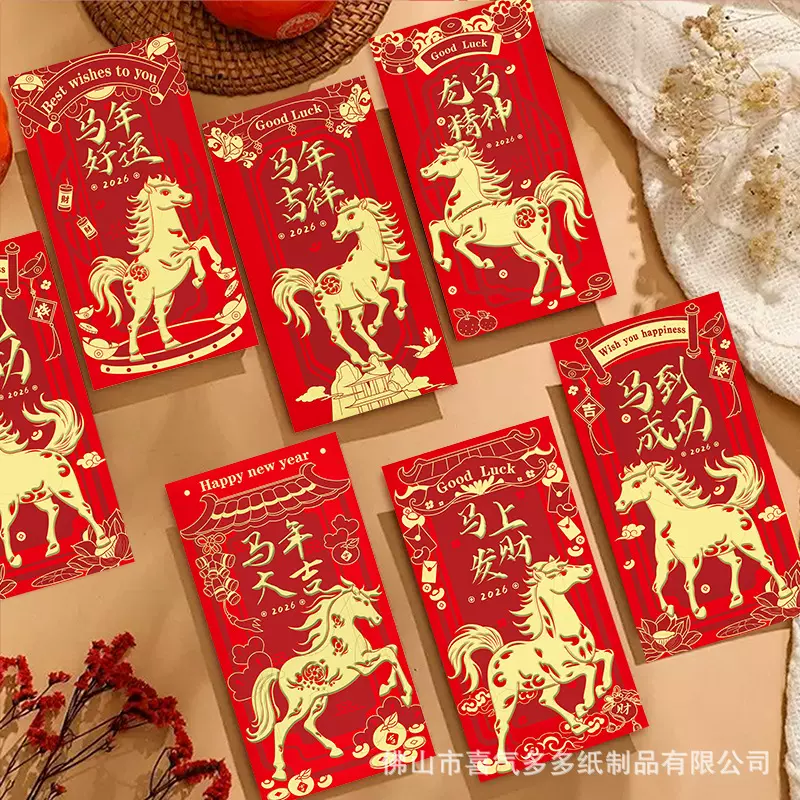 2026新款创意紅包利是封红包封新年大吉大利马年红包红包袋批发