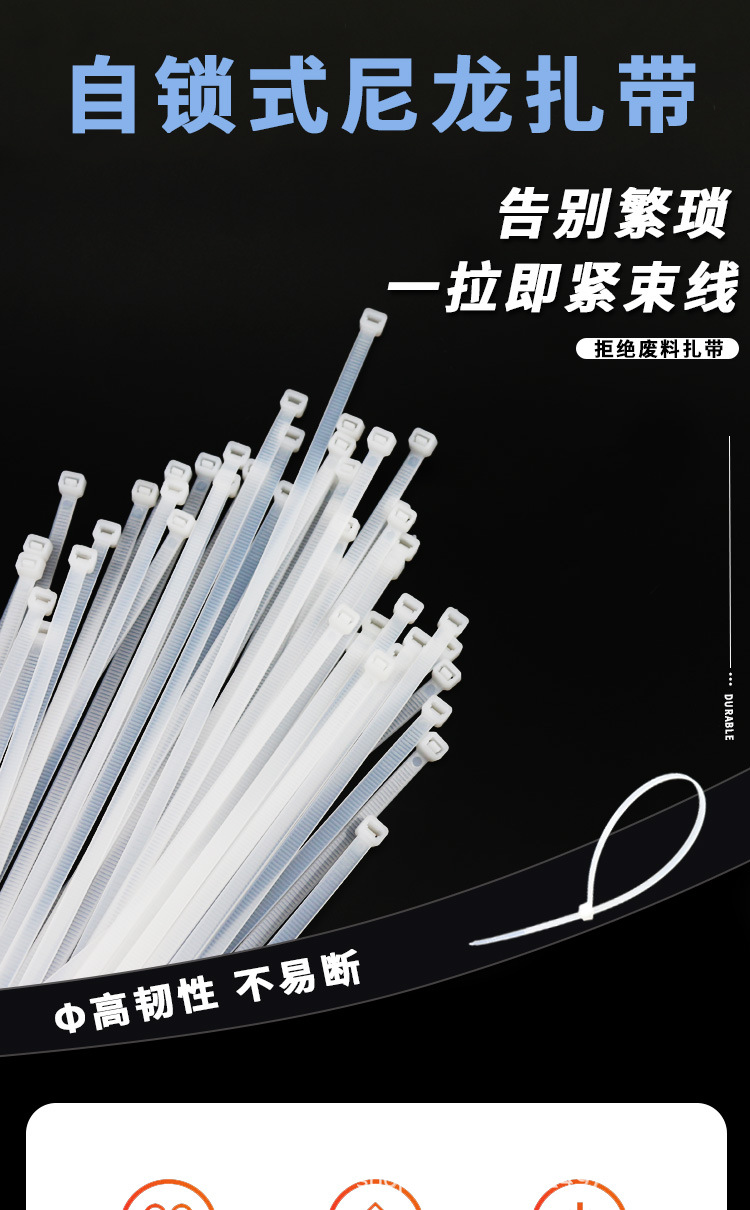 厂家直销 自锁式尼龙扎带塑料捆扎带批发 捆绑带束线带黑色白色