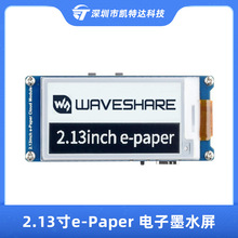 2.13寸e-Paper电子墨水屏板载ESP32主控WiFi通信支持Arduino开发