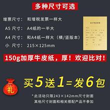 会计凭证封面增值税通用牛皮纸财务记账凭证封皮装订封面包角