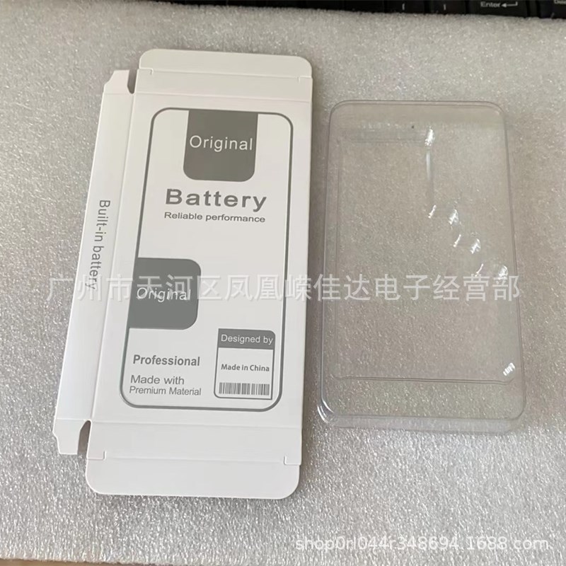 适用于iphon6s xr 11pro手机电池吸塑纸盒内拖苹果7p电池包装白盒