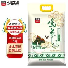 太粮 鸣象丝苗米5kg长粒香米10斤油粘米袋装大米优质籼米