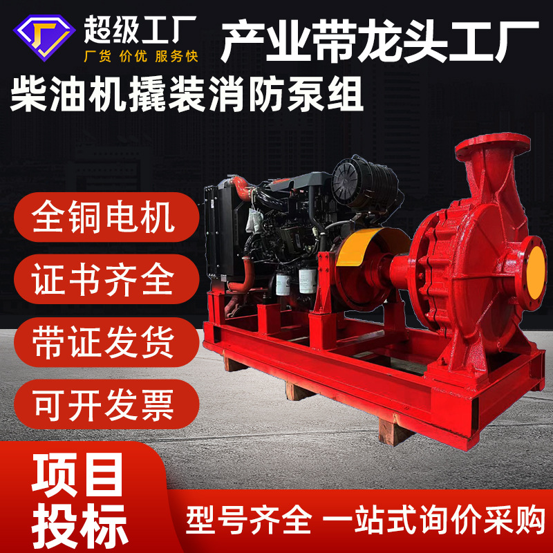 消防泵GPM双动力柴油机消防泵组EDJ柴电一体化撬装稳压给水设备