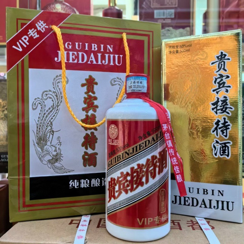 贵宾接待酒vip 纯粮酿造酱香型53度贵州茅台镇爆款 整箱支持代发