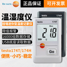 德图testo174T/174H迷你温湿度记录仪工业高精度室内温度计