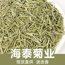 海泰批发散装500g迷迭香新货迷迭香茶迷失香香料产地直发量大从优