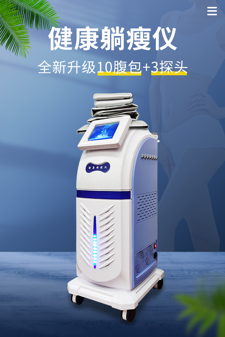 隔空爆脂仪溶脂仪瘦身仪器塑型肚子减肥仪器材美容院爆脂敷包