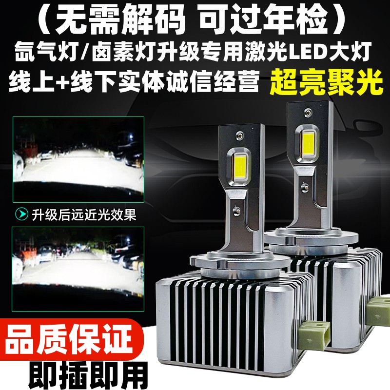 d1s d2s d3s d4s d5s气灯泡d2h气d8s改装升级高亮汽车led大灯