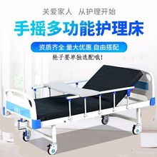 单摇手动护理床多功能床家用床 起背抬腿老人用疗养床 养老院床