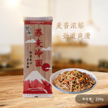 宫藤荞麦冷面手工面条荞麦面 日本食品宫藤赤面 日式面条250g