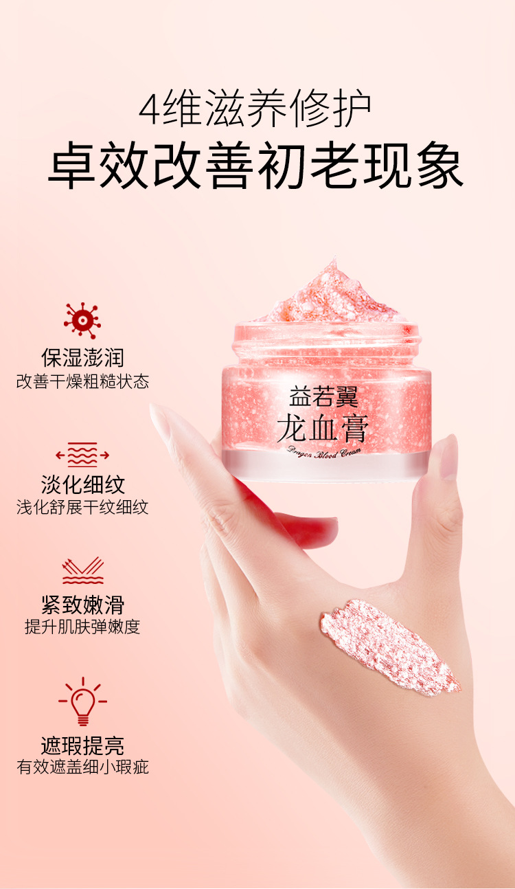 化妆品功效滋润非特化妆品备案证号粤g妆网备字2020254696净含量50(g